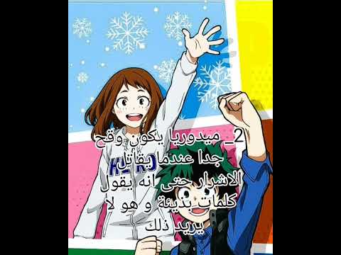 حقائق لا تعرفونها عن انمي بوكو نو هيرو اكاديمي 