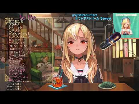 愛しい人へ(Itoshii Hito e)🔥【不知火芙蕾雅/不知火フレア】