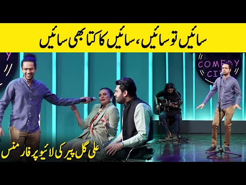 Ali Gul Pir Live Performance | Waderai Ka Beta | Saen To Saen, Saen Ka Kutta Bhi Saen |Desi Tv| SC2G