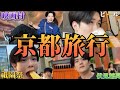 【Vlog】ダーツで決めろ!日本旅行!!!