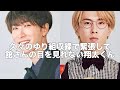 【文字起こし】#23 渡辺翔太 | 宮舘涼太 | SnowMan | 素のまんま