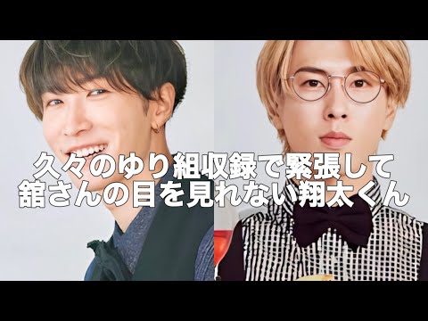 【文字起こし】#23 渡辺翔太 | 宮舘涼太 | SnowMan | 素のまんま