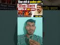 ❌ शिक्षा मंत्रालय के मेन डॉक्यूमेंट्स में ही क्यों आग लगा ❓ #sauravsamratyadav #dharmendrapradhan