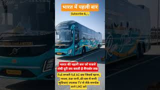 The longest distance bus was run for the firsttimeinIndia.#bus#travel#traveling#travelindia