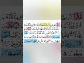 تيسير حفظ سورة المائده بالتكرار ربع و اذ اخذ الله ميثاق مكرر 3 مرات بصوت الشيخ عبد الباسط