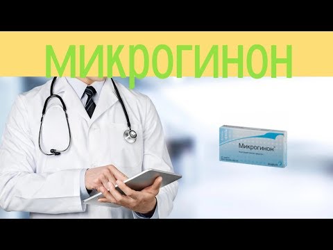 Бейне: Микрогинонды алудың қарапайым жолдары: 13 қадам (суреттермен)