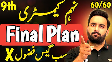 Class 9 : Chemistry Final Plan 2025 🔥 : 9th Chemistry Guess paper 2025 : 60/60 Complete Road Map