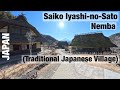 Saiko Iyashi No Sato Nemba Traditional Japanese Village Japan 2026