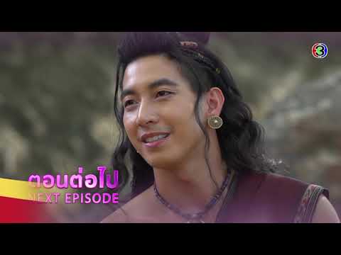 ดวงใจในมนตรา ตอนต่อไป EP.5 | 10-02-64 | Ch3Thailand