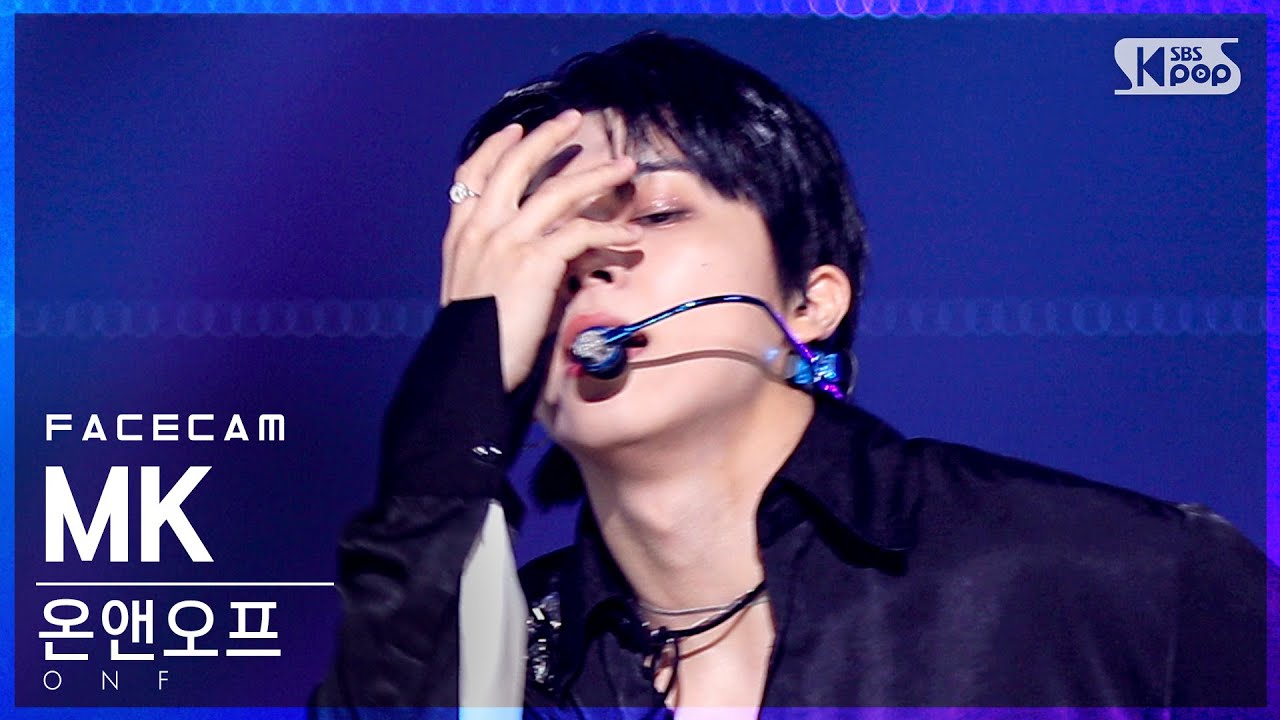 [페이스캠4K] 온앤오프 엠케이 '여름의 온도' (ONF MK 'DRY ICE' FaceCam)│@SBS Inkigayo_2021.08.15.