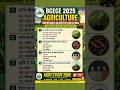 BCECE Agriculture Exam की तैयारी करने वाले Students के लिए आज का यह वीडियो बहुत महत्वपूर्ण है 🌟