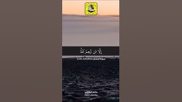 تلاوة من سورة الدخان / القارئ  حاتم المالكي