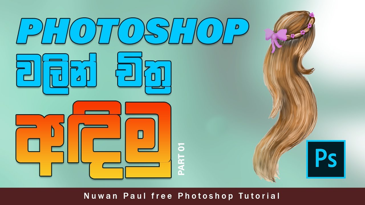 How to paint hair in (Sinhala) Speed Art YouTube