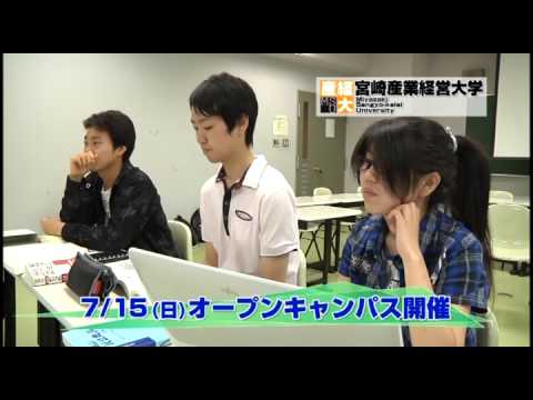 宮崎産業経営大学CM　2012「OB」篇