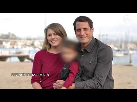 ცოლ ქმრისა და 4 წლის ბავშვის მკვლელობაში ბრალდებული 19 წლის მწყემსი დაკავებულია