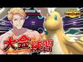 ポケモンの大会にむけて特訓！！！