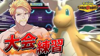 ポケモンの大会にむけて特訓！！！