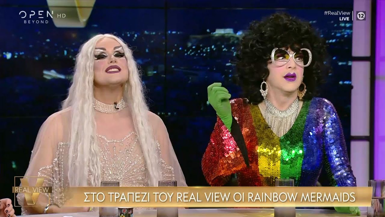 Στο τραπέζι του Real View οι Rainbow Mermaids - «Δεν θέλουμε καλεσμένους που δεν τους αγαπάμε»