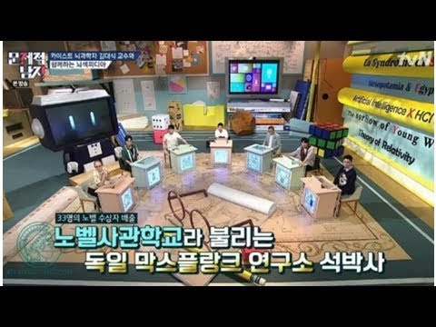 ‘문제적 남자’ 개편 첫 게스트, 카이스트 교수 김대식