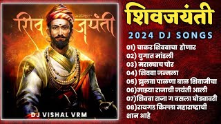 Shivaji Maharaj Dj Songs (-NONSTOP-) Shivaji Maharaj Nonstop Song Dj Remix 2024 | शिवाजी महाराज गाणी