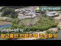 농지산지스터디 1편. 광고중인 전원주택 주소찾기