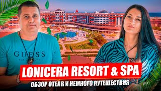 видео: Lonicera Resort & Spa. Обзор отеля и немного нашего путешествия. картинка: Lonicera Resort & Spa. Обзор отеля и немного нашего путешествия.