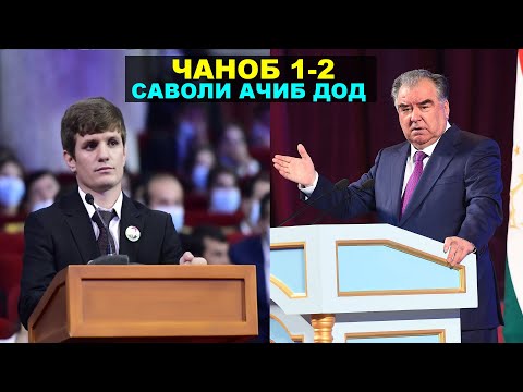 Чаноб ба чемпиони чахон як ду саволи ачиб дод. Тамошо кунед