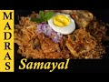 Omelette Biryani Recipe in Tamil | Muttai Omelette Biryani