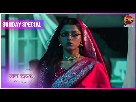 Mann Sundar | Sunday Special Ruchita aur Nihaal ki kahani | Dangal TV