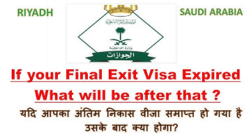 क्या होगा अगर आपका Final Exit Visa Expired होजाए तो ?  After Expired Finale Exit VISA
