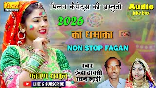 फागण 2026 इन्द्रा ढावसी रतन खुड़ी इस साल का सबसे हिंट फागण Indra Dhavsi Ratan Khudi Fagan Nonstop