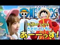 女性が歌う【ONE PIECE】あーーっす!/ Ussu! (English Lyrics)きただにひろし- Hiroshi Kitadani Cover by ひろみちゃんねる