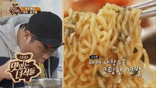 (ENG SUB) 라면 60개까지 먹을 수 있을 것 같아!! [맛있는 녀석들 Tasty Guys] 210회