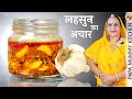 राजस्थानी लहसुन का अचार​ - Rajasthani Garlic Pickle recipe in Marwadi