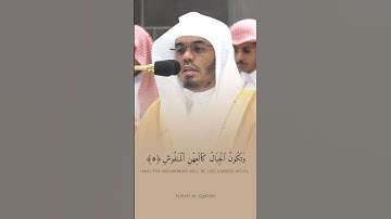سورة القارعة الشيخ ياسر الدوسري #اكسبلور #المصحف #حالات_واتس #راحة_نفسية #القران #لايك #خطبه #دويتو