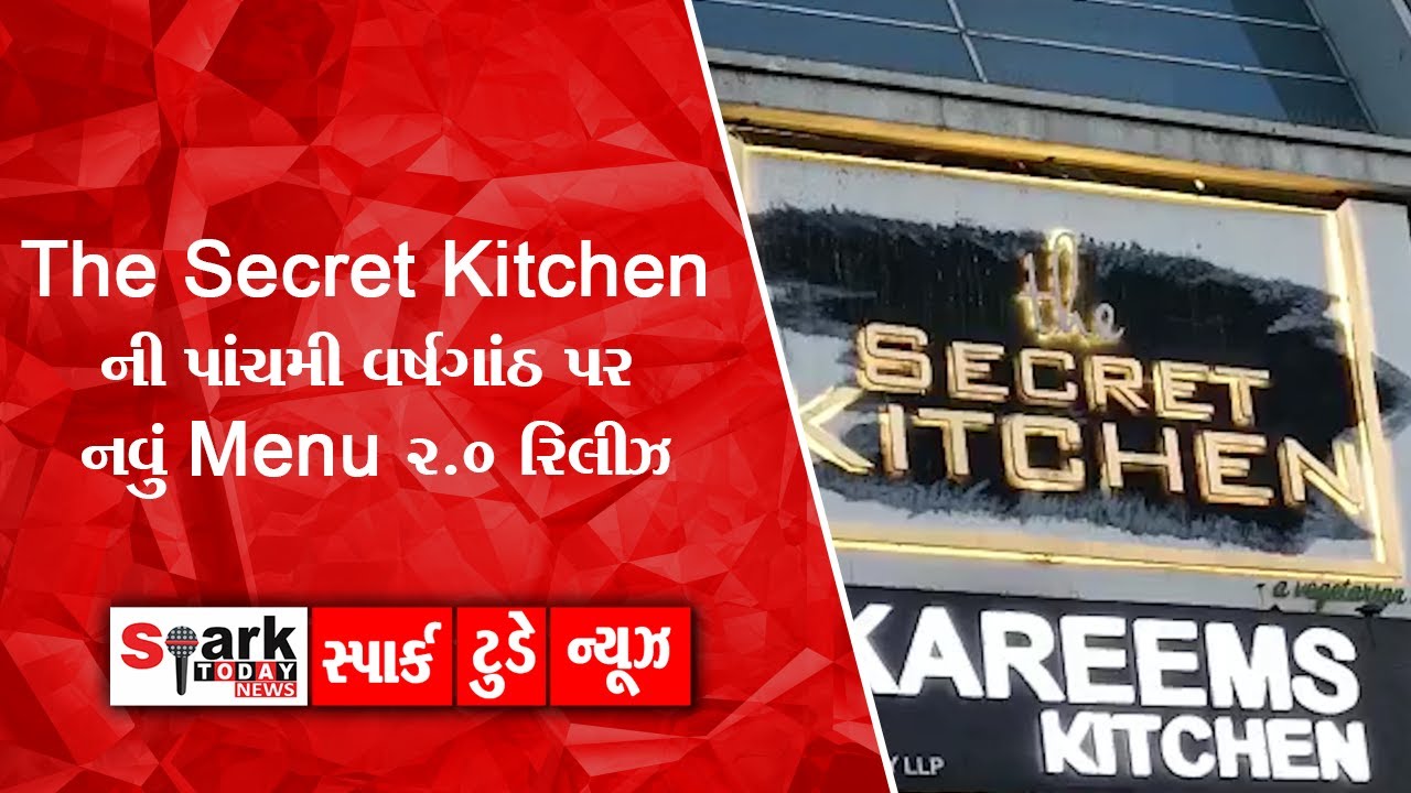 The Secret Kitchen ની પાંચમી વર્ષગાંઠ પર નવું Menu 2.0 રિલીઝ 2022