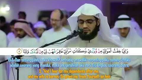 اجمل 10 ايات فى سورة | مريم تريح القلب