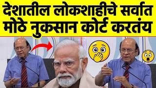 Ulhas Bapat Speech: धक्कादायक! महिलांना फसवून खुर्ची वाचवली? Reality