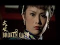 BROKEN OATH Who Are You Movie Clip
