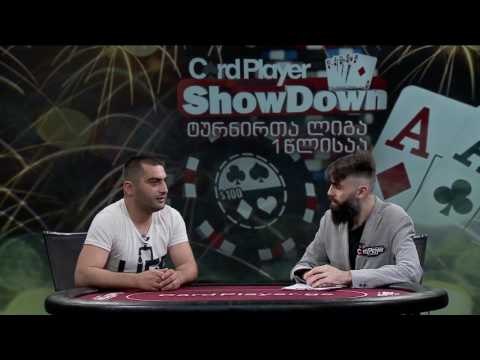 ტურნირთა ლიგა - ზურაბ აფციაური