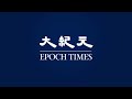 【焦點】中國大媽跳廣場舞🎯用鐵鍊鎖店家門😱❗景區加圍擋💢 | 台灣大紀元時報