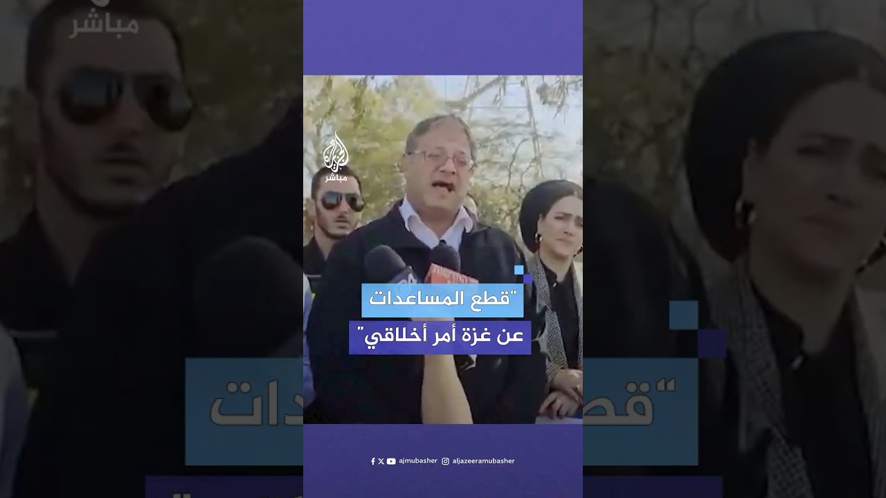بن غفير: الخروج من نتساريم سيعرض أمن إسرائيل للخطر