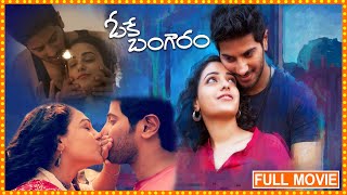 OK Bangaram Recent Blockbuster Telugu Full Movie || Dulquer Salmaan || Nithya Menon || Cinima Nagar