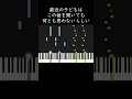 最近の子どもはこの曲を聞いても何とも思わないらしい #shorts