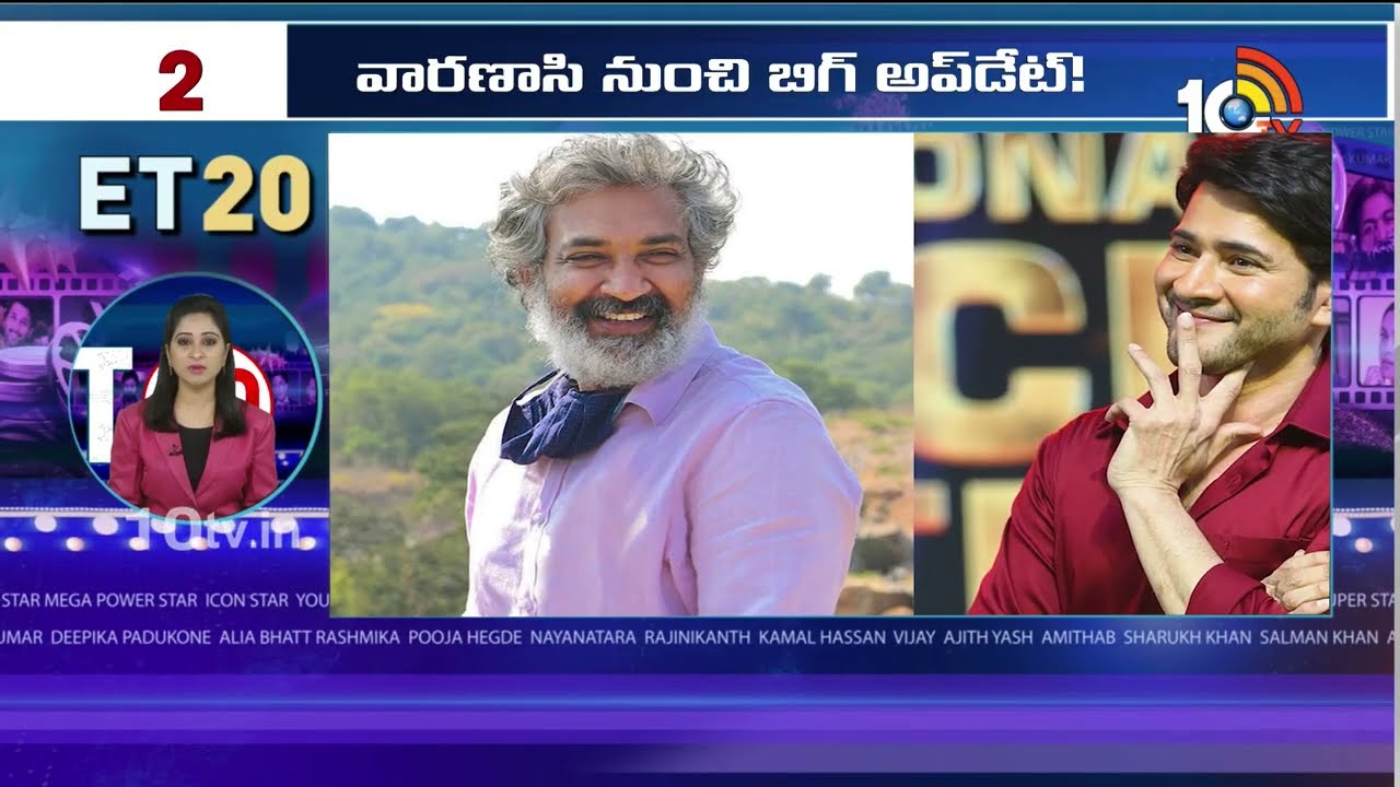 ET 20 News | Korean Kanakaraju | Varanasi | Anaganaga Oka Raju | Nari Nari Naduma Murari | Rashmika