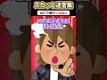 本屋で道譲ったのにDQNが「慰謝料出せ！」→監視カメラを見てみるとｗ #2ch #スカッと #shorts