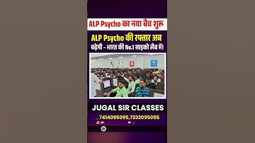 India की सबसे बड़ी ALP Psycho Lab | Kota से LIVE Practice Session 🔥 | Jugal Sir Classes 2025