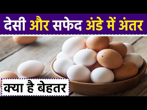 वीडियो: क्या सफेद अंडे ब्लीच होते हैं?