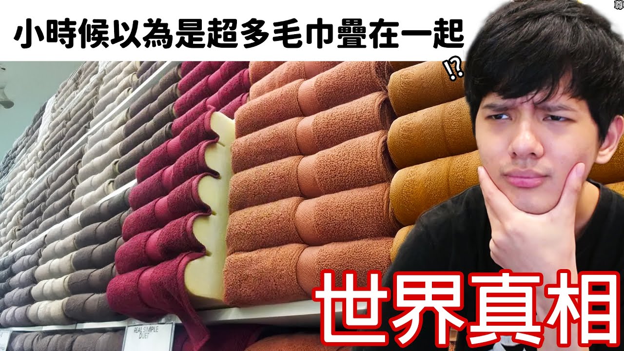 【尊】揭露這個世界的最大秘密 ! ! 還有什麼可以相信...【第二頻道】