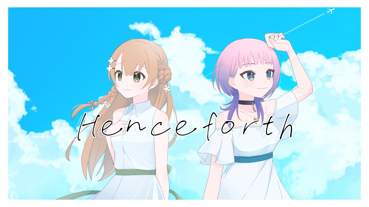 【歌ってみた】Henceforth【#橘紬希 #エミル #vtuber】
